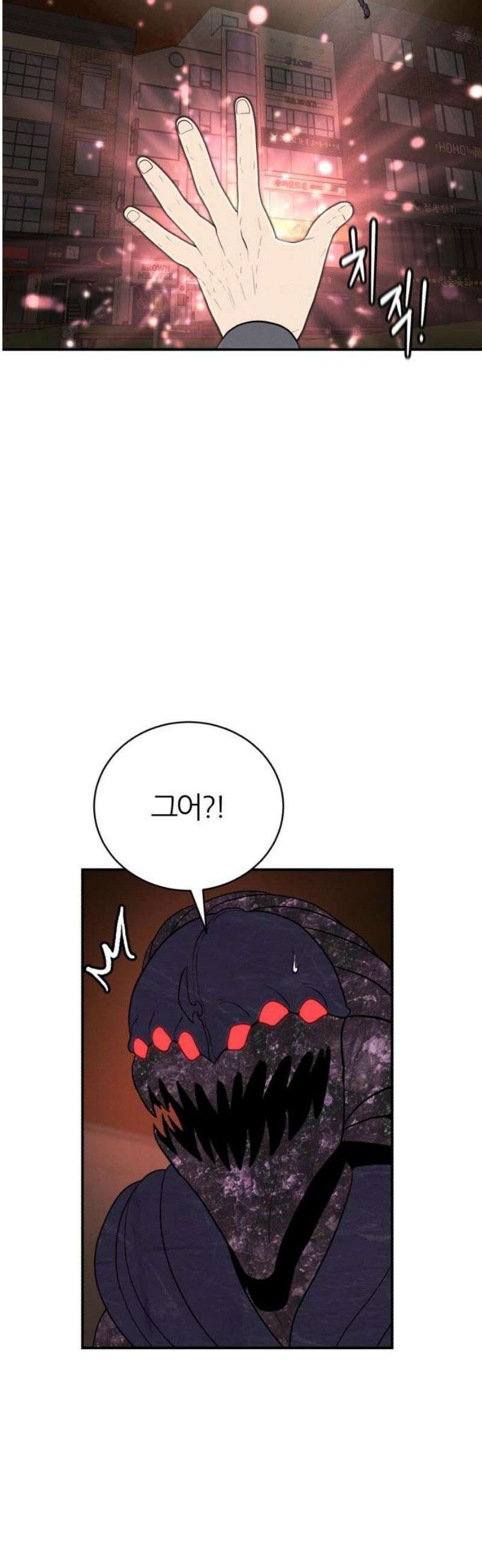대리게임 116화 27