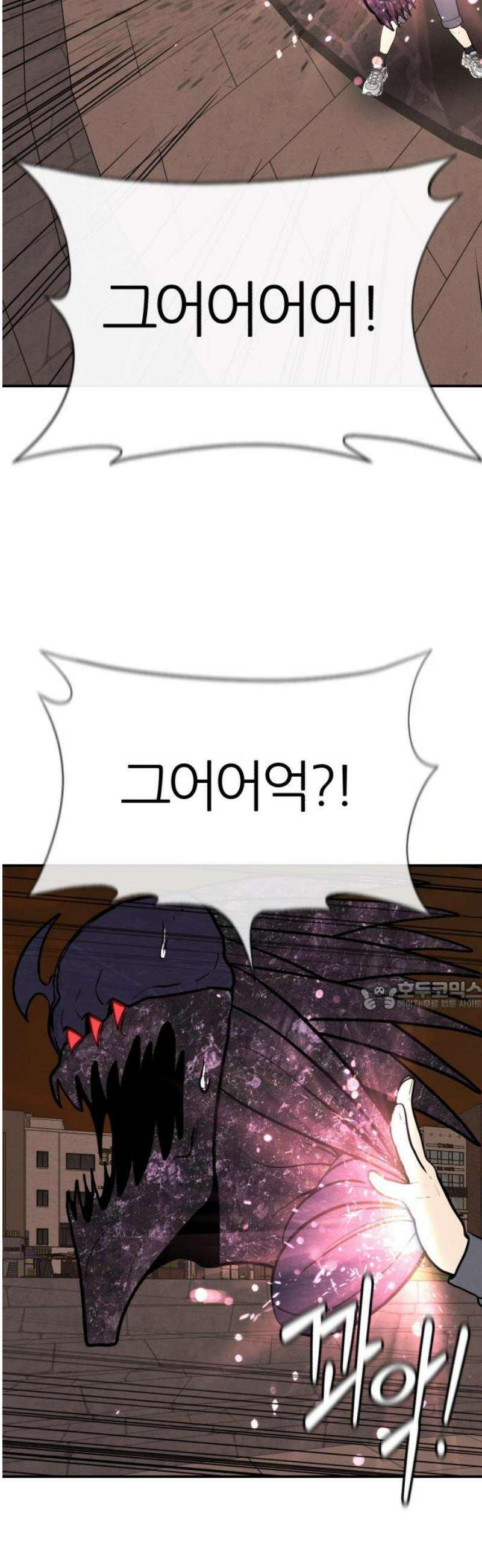 대리게임 116화 30