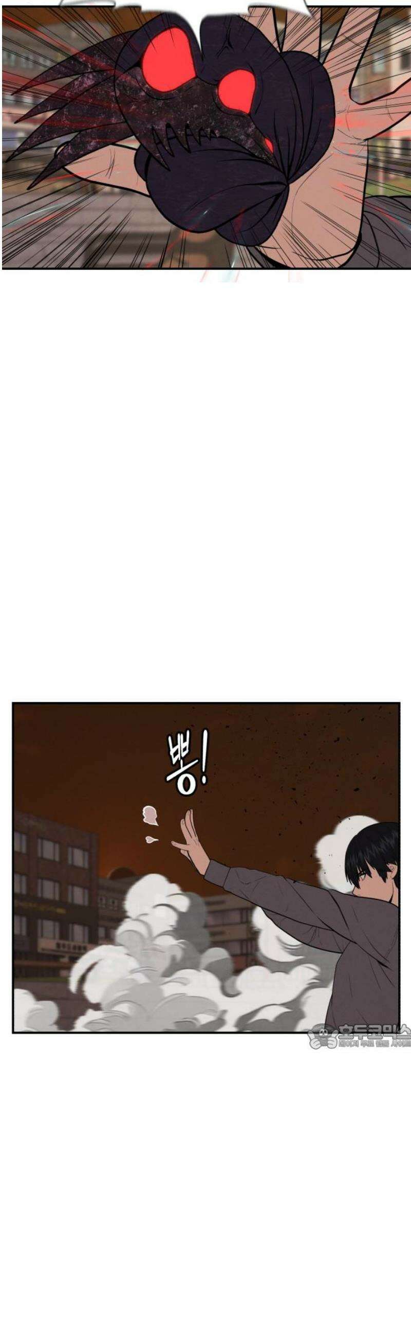 대리게임 116화 32