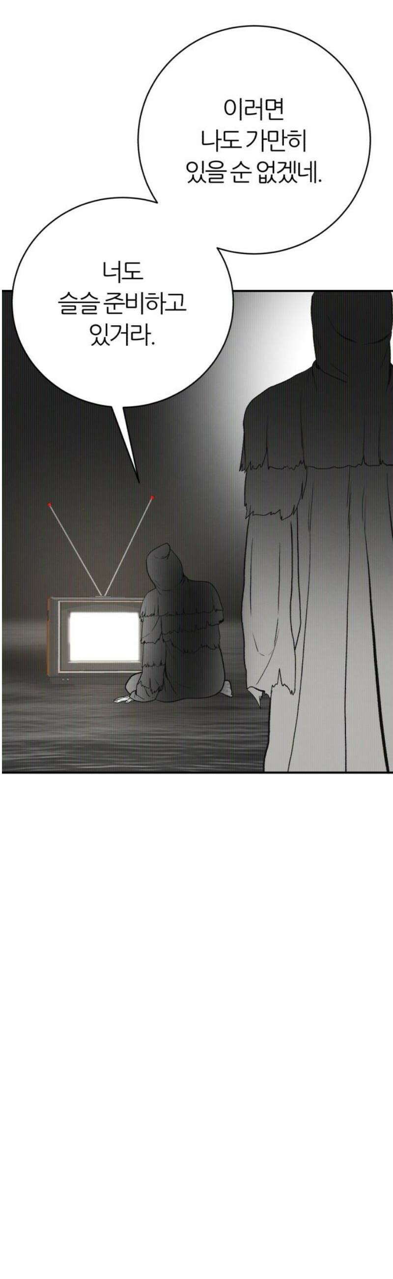 대리게임 116화 36