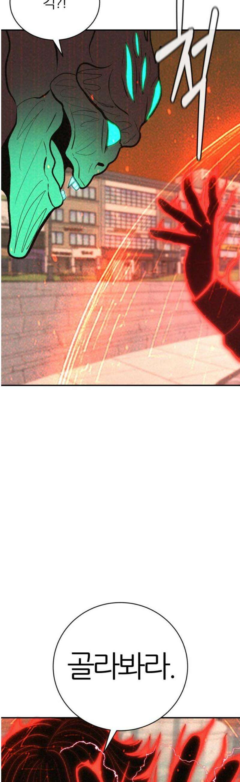대리게임 116화 53