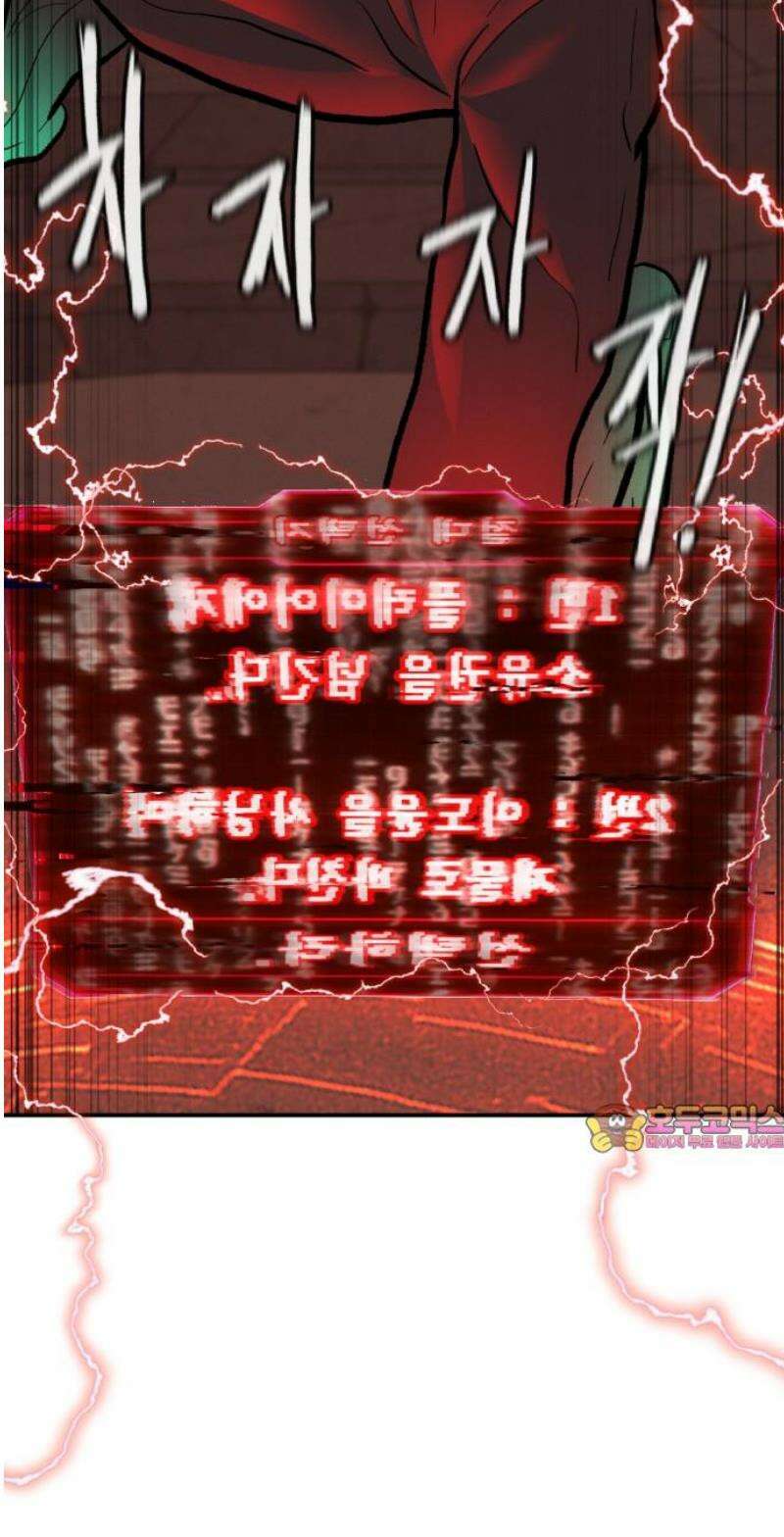 대리게임 116화 55