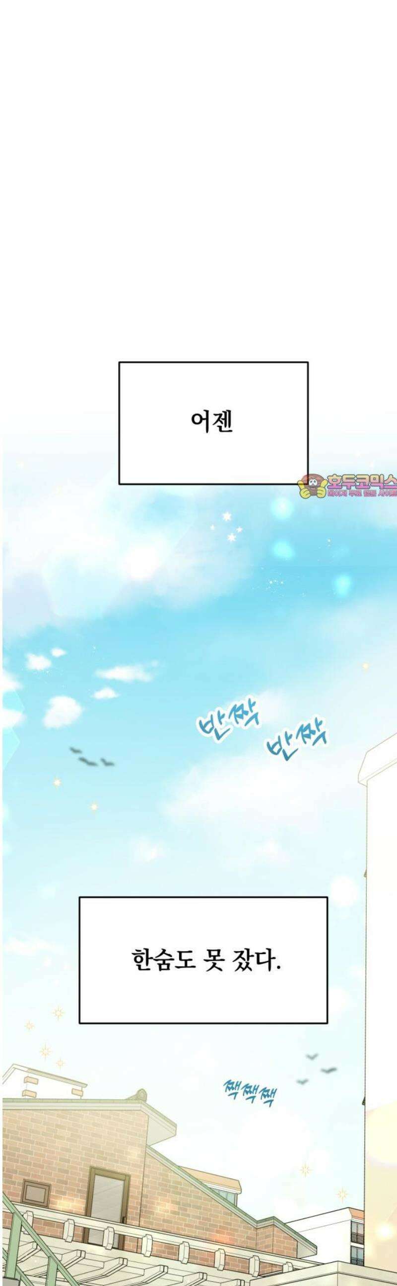 빛나는 나나나나 56화． 얼마나 걱정했는지 1