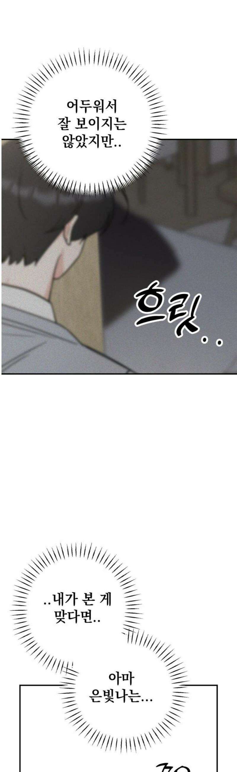 빛나는 나나나나 56화． 얼마나 걱정했는지 3