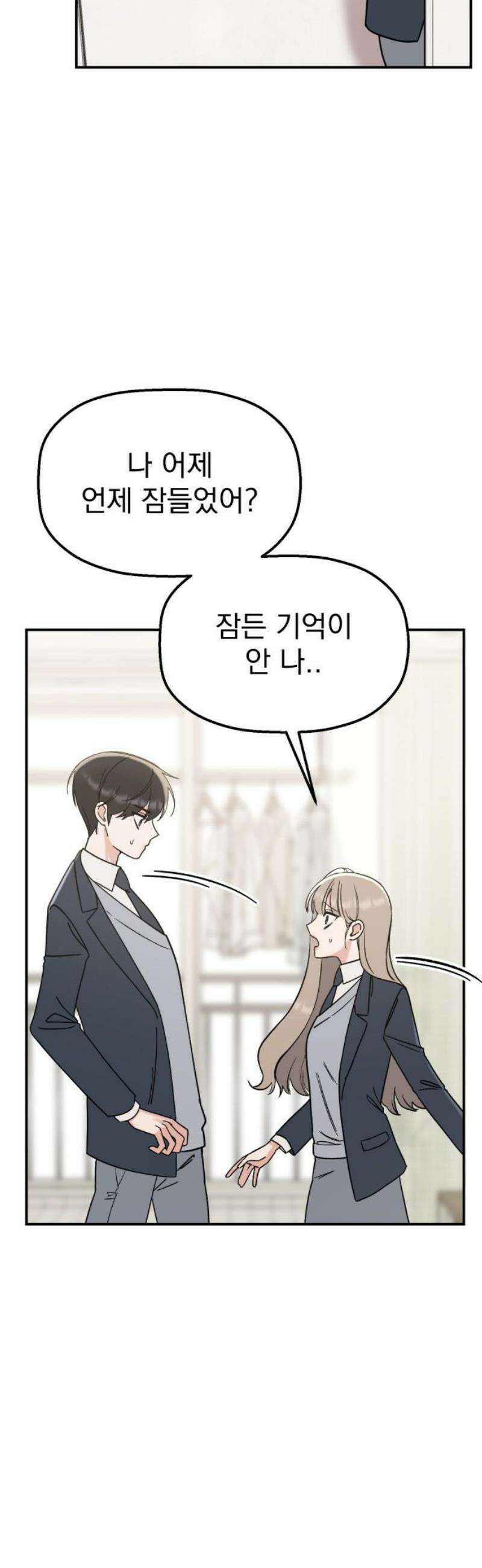 빛나는 나나나나 56화． 얼마나 걱정했는지 8