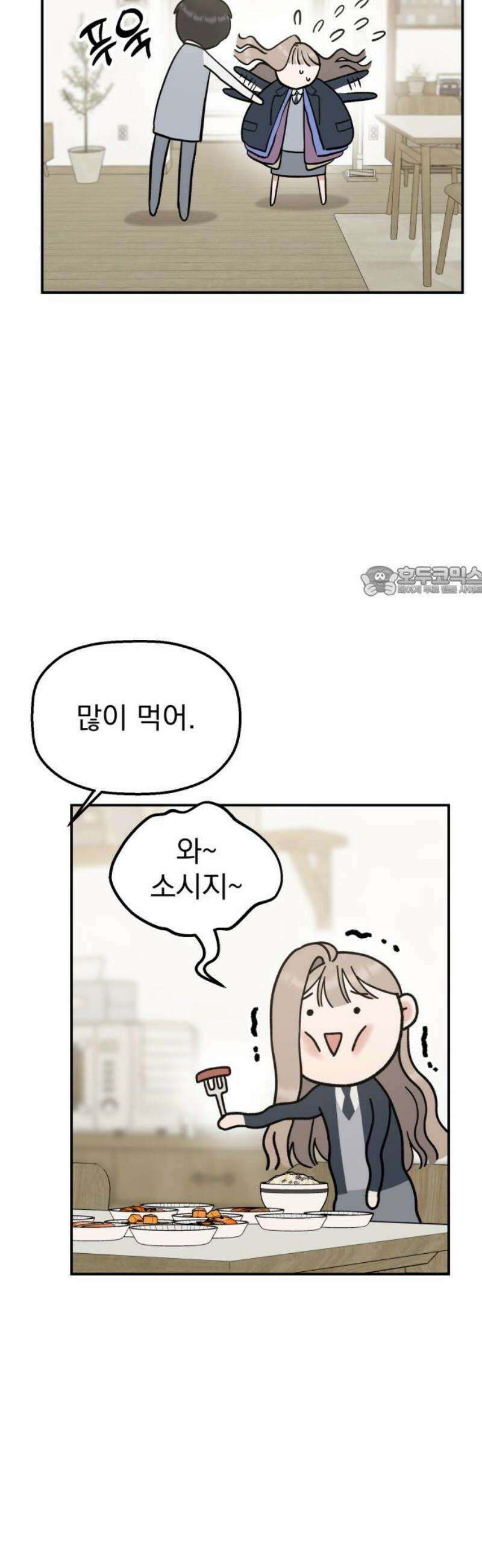 빛나는 나나나나 56화． 얼마나 걱정했는지 11