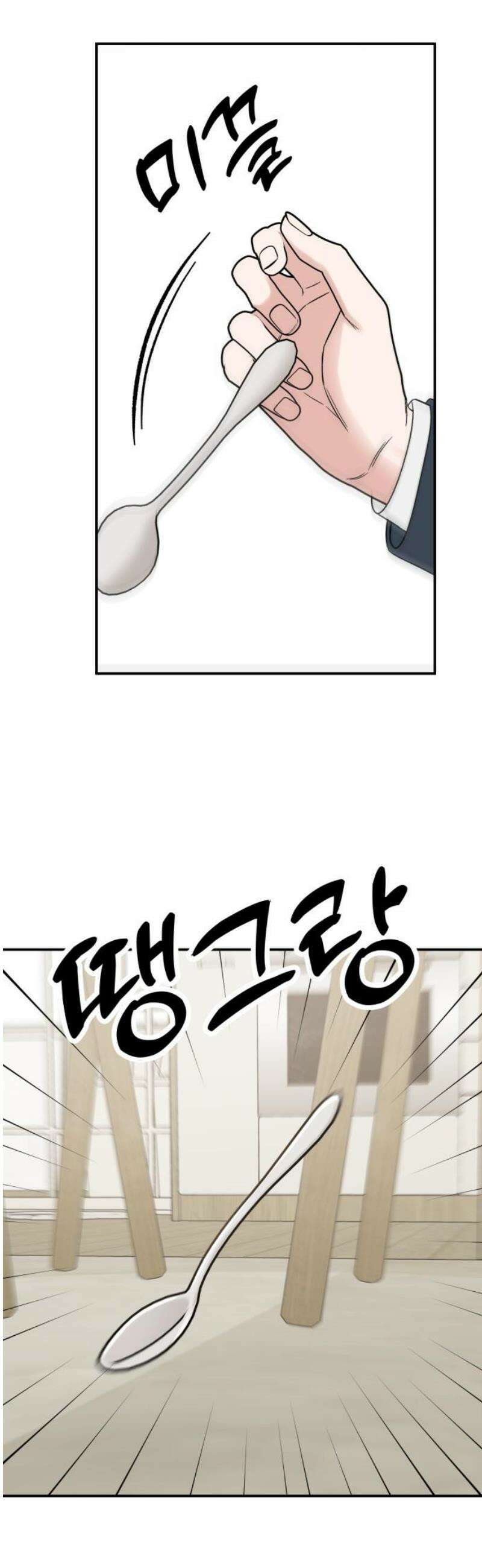빛나는 나나나나 56화． 얼마나 걱정했는지 12