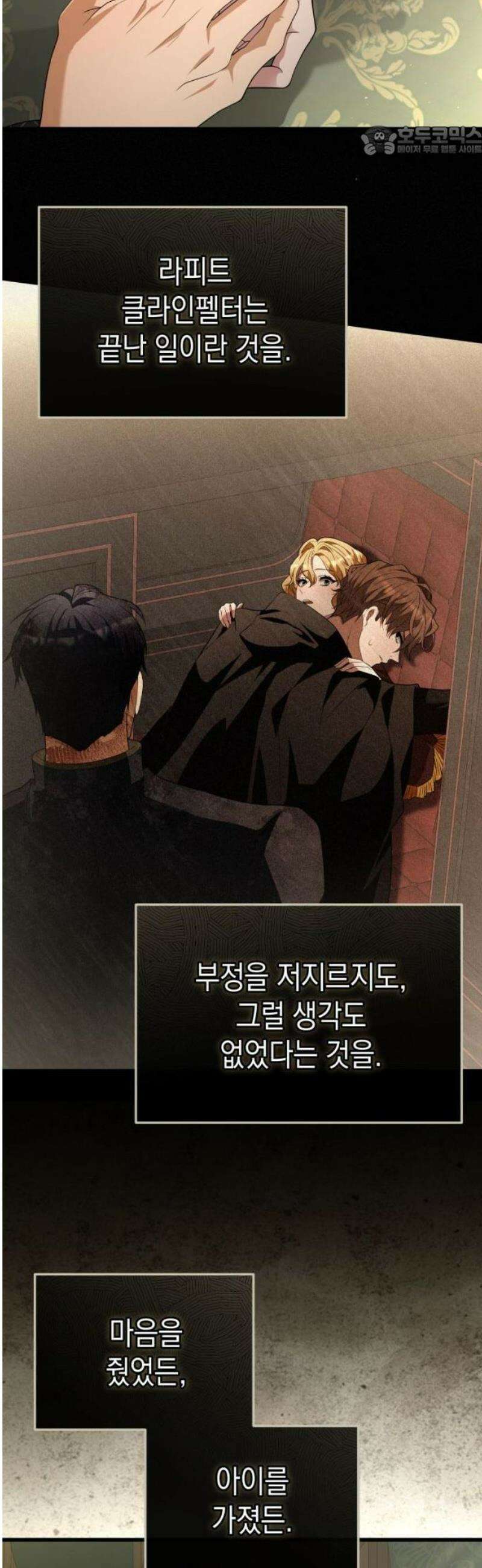 야만의 청혼 40화 7