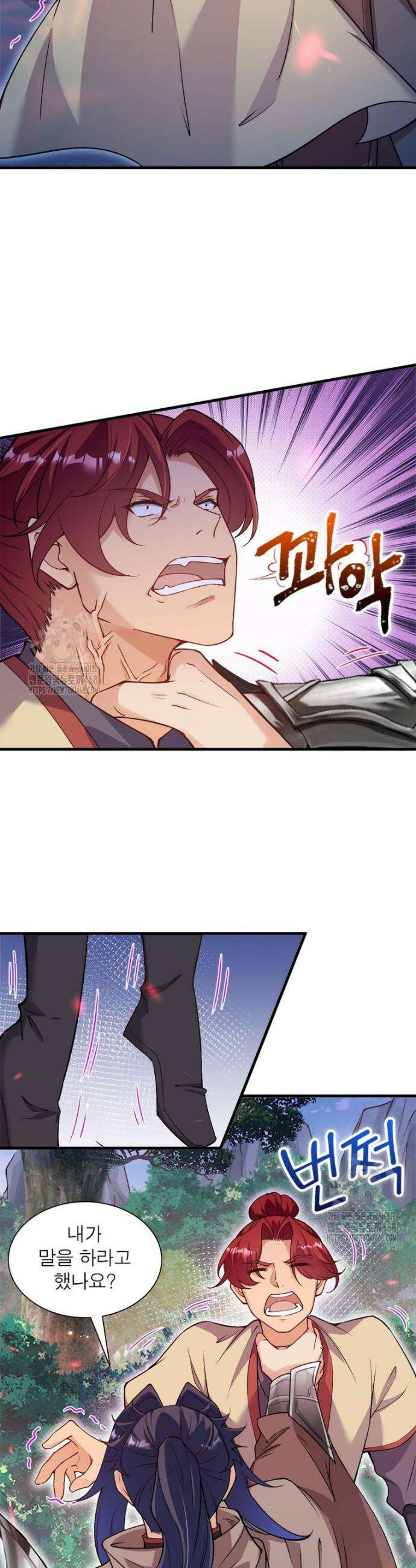 역천사신 382화 3