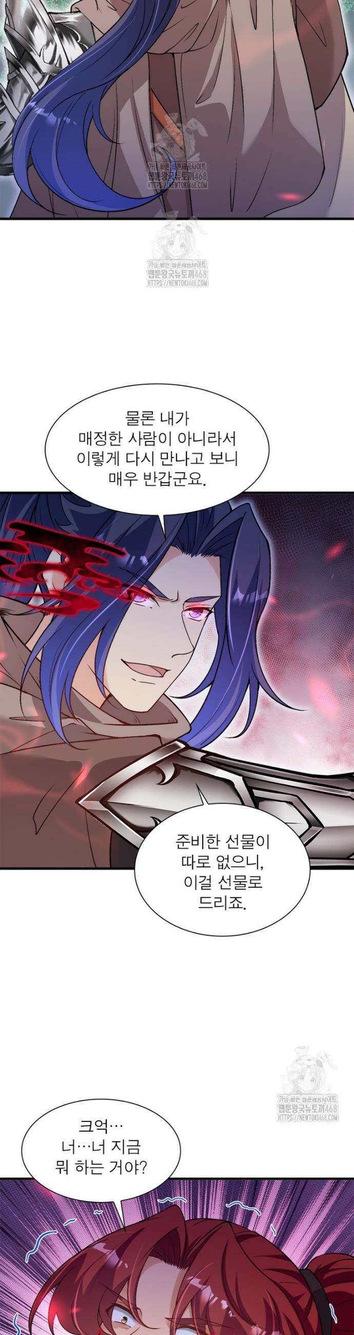 역천사신 382화 4