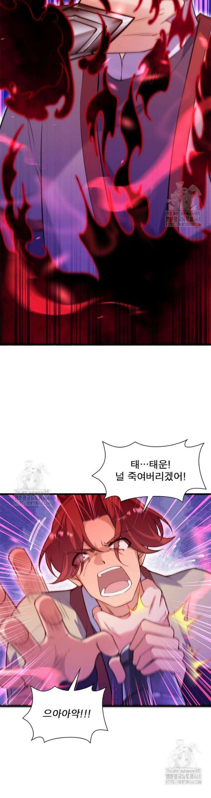 역천사신 382화 7