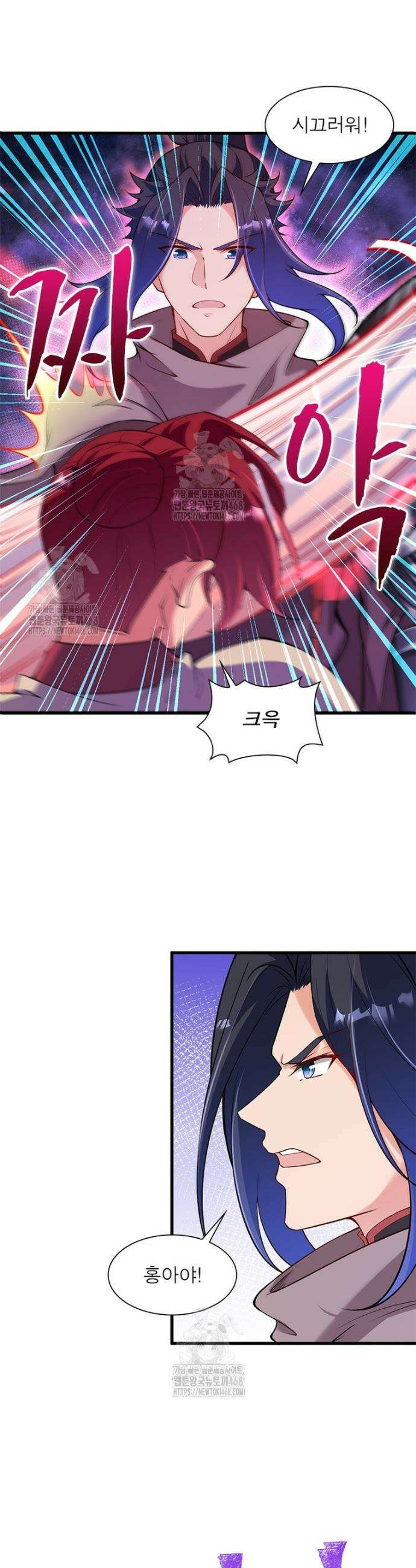 역천사신 382화 8