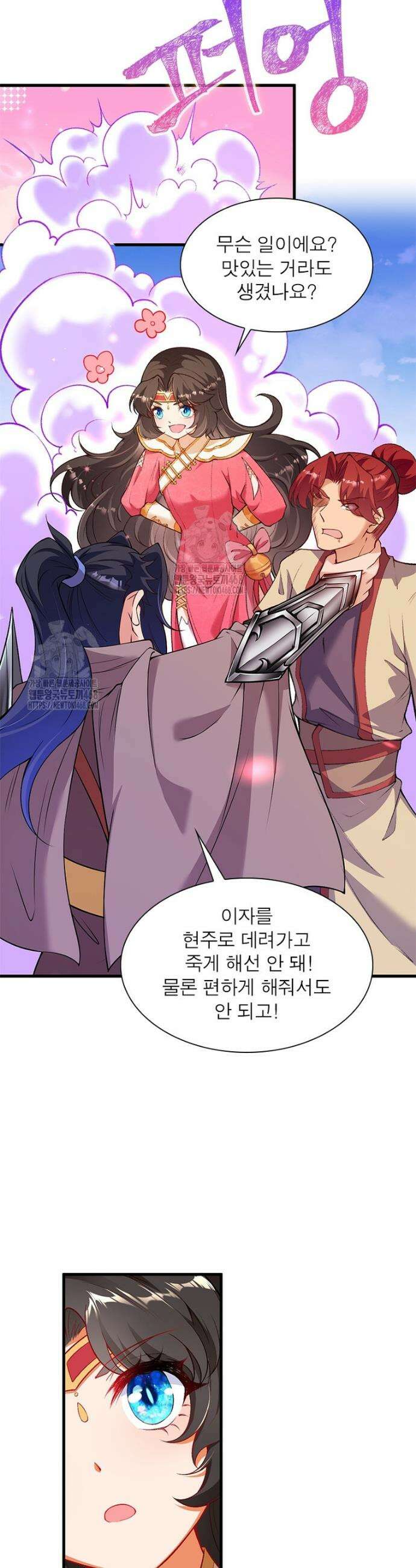 역천사신 382화 9