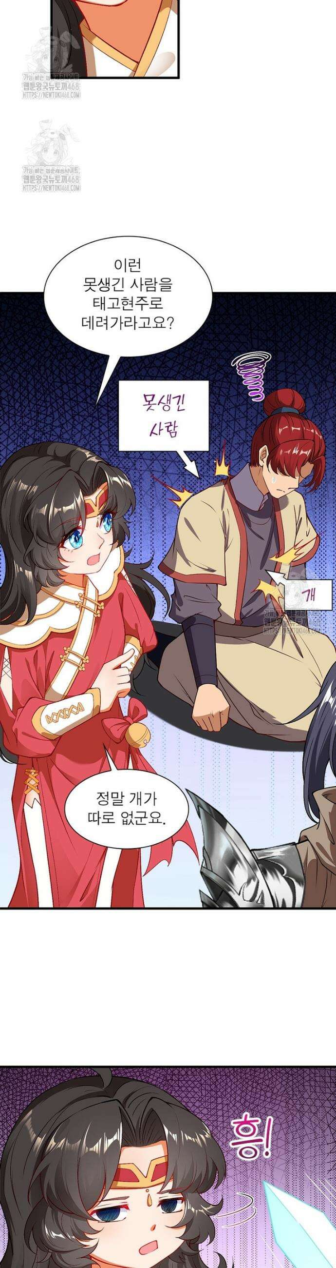 역천사신 382화 10