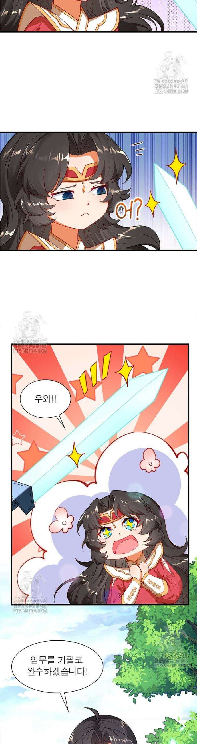 역천사신 382화 11