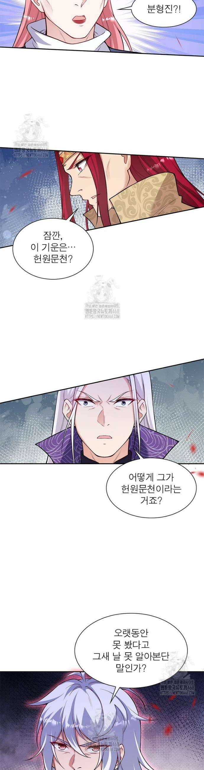 역천사신 382화 20