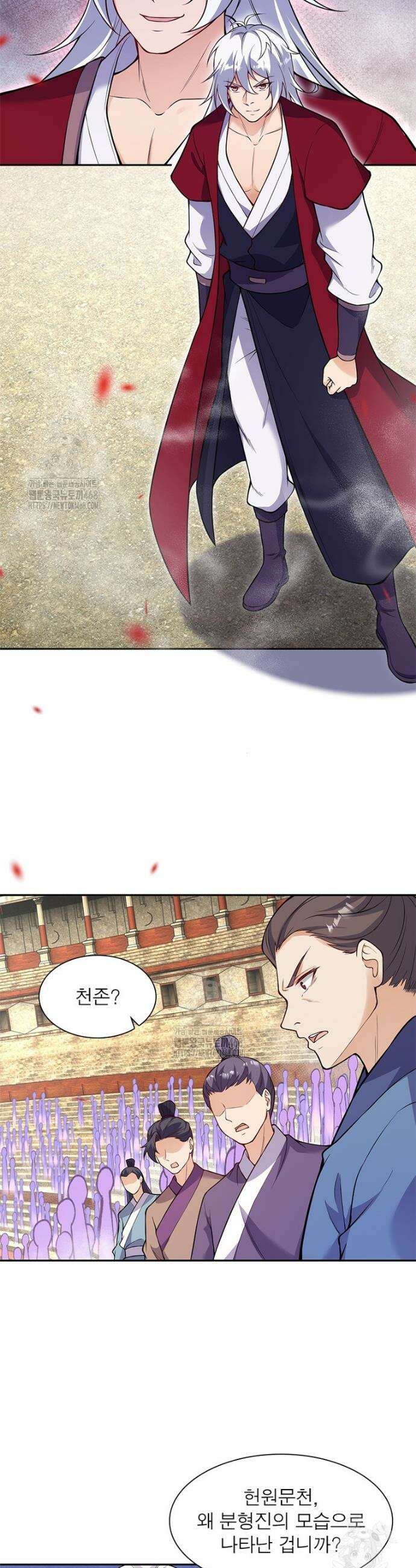 역천사신 382화 21