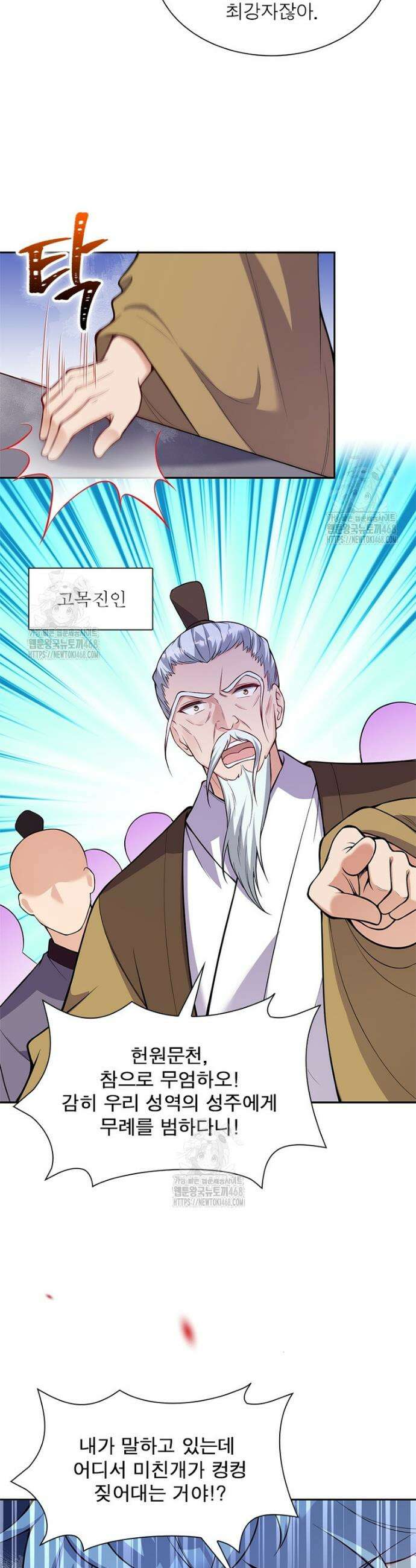 역천사신 382화 23