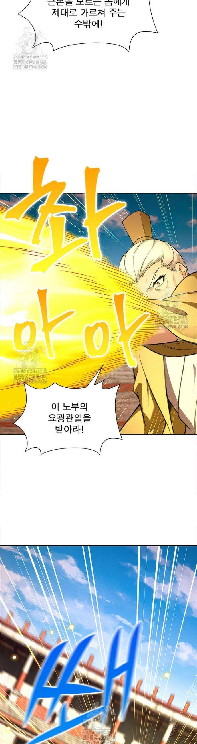 역천사신 382화 25