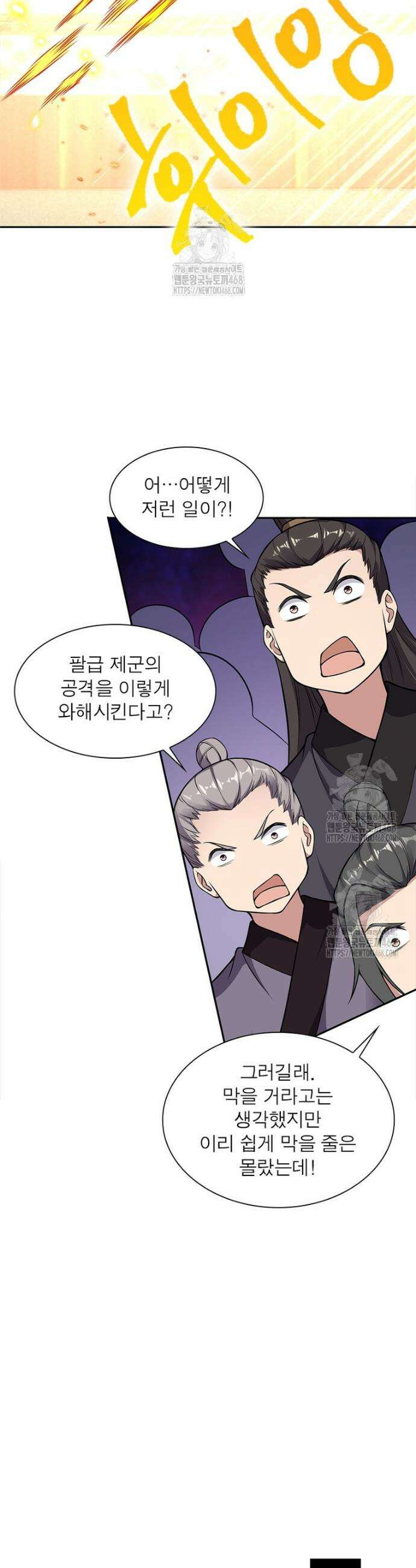 역천사신 382화 27