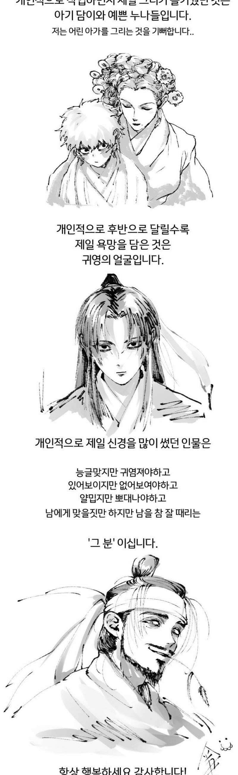 체탐자 [시즌 후기] 5