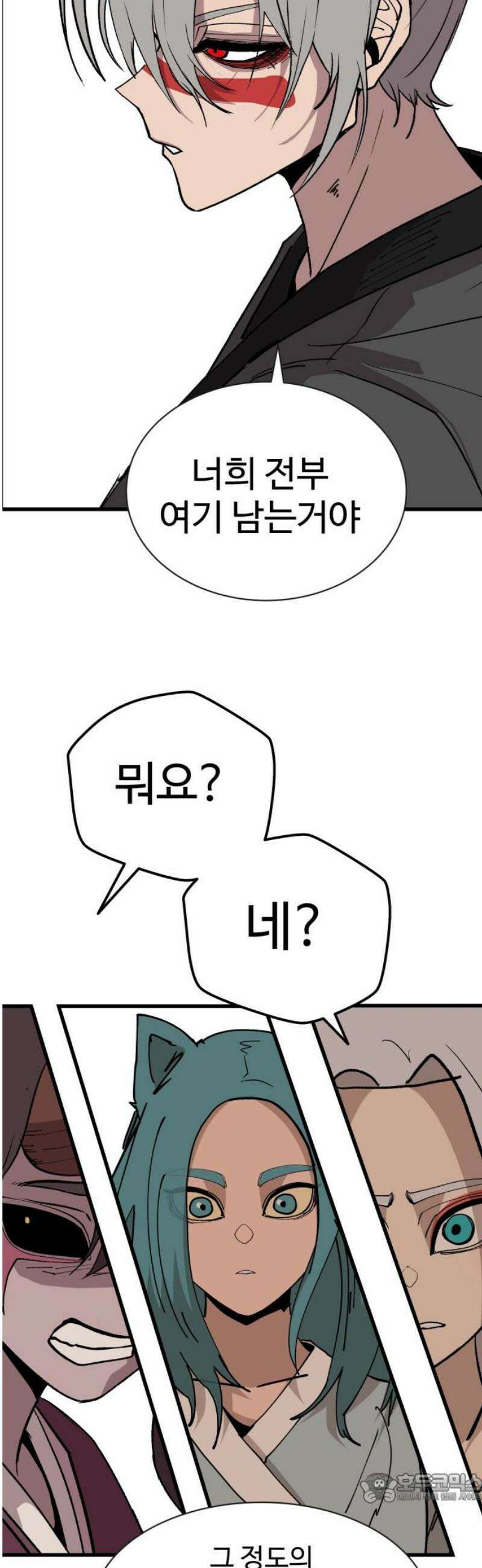 붉은 이정표 141화 린 죽이기 4
