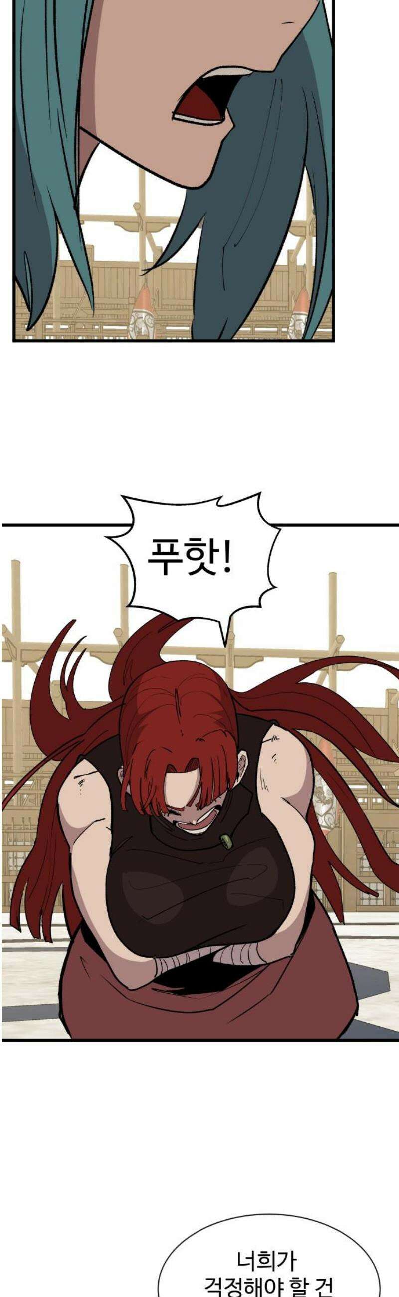 붉은 이정표 141화 린 죽이기 6