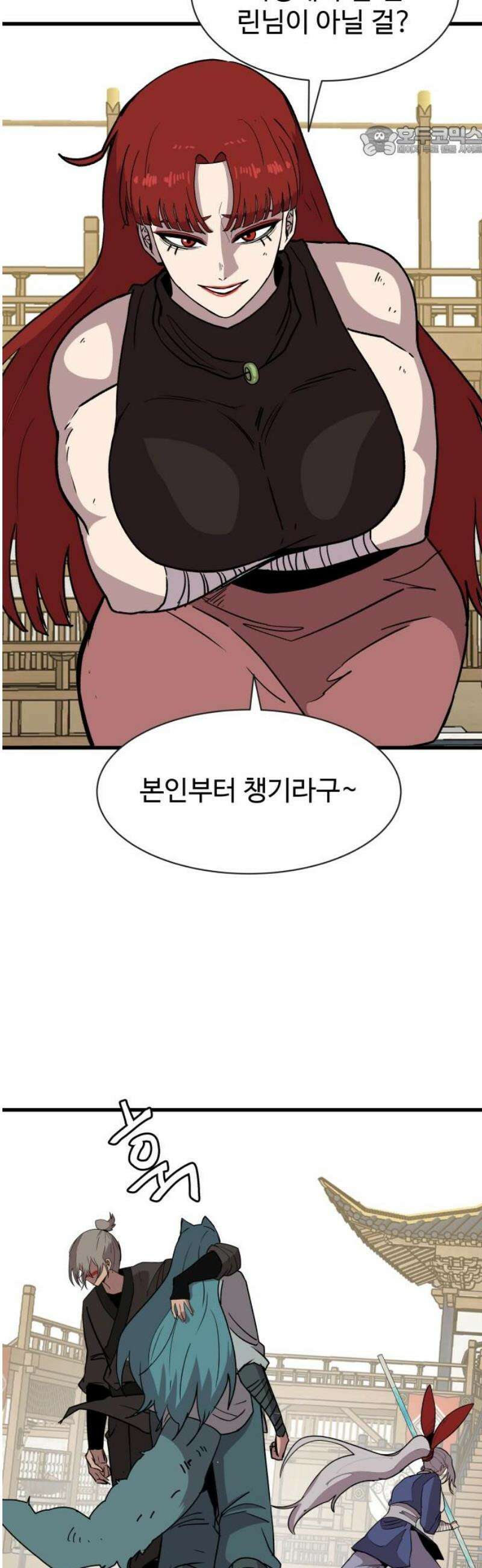 붉은 이정표 141화 린 죽이기 7