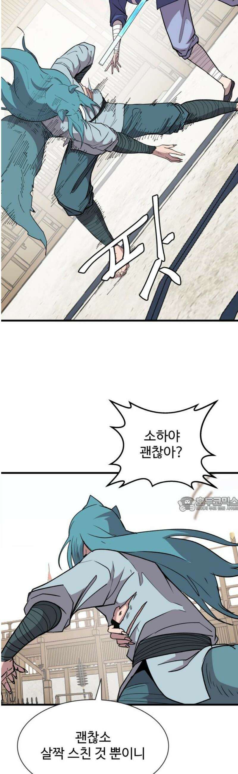 붉은 이정표 141화 린 죽이기 15
