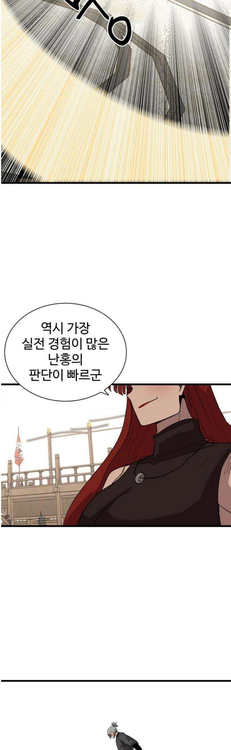 붉은 이정표 141화 린 죽이기 18