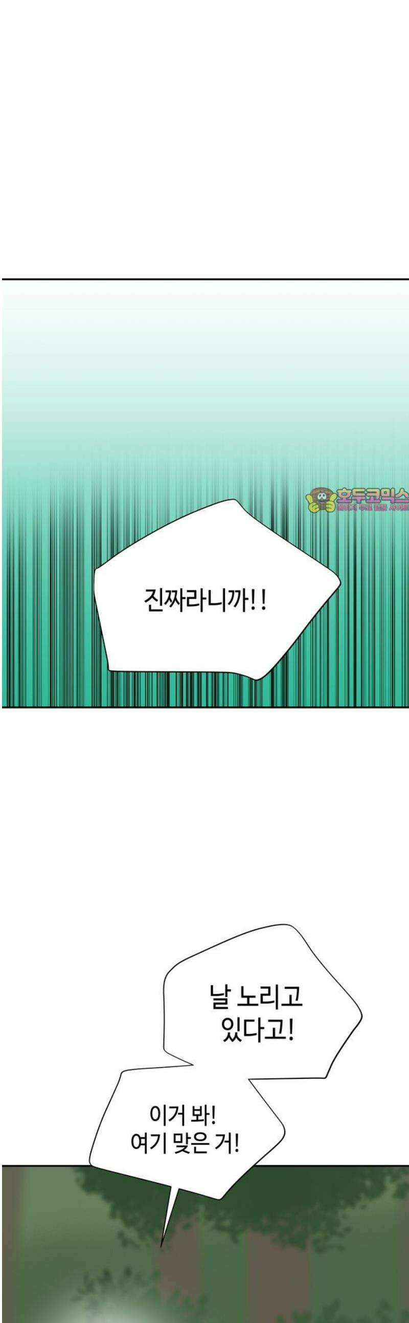 가공낙원 48화 1