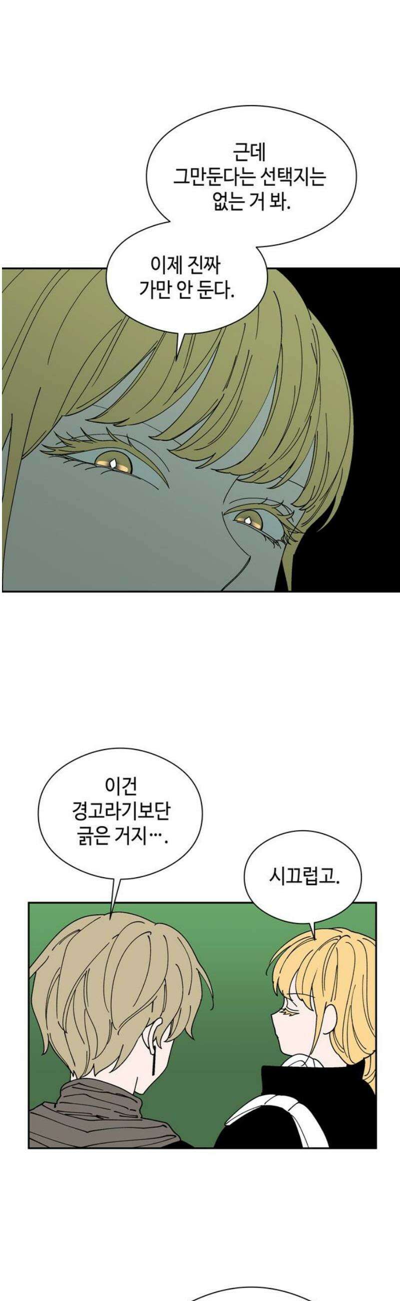 가공낙원 48화 8