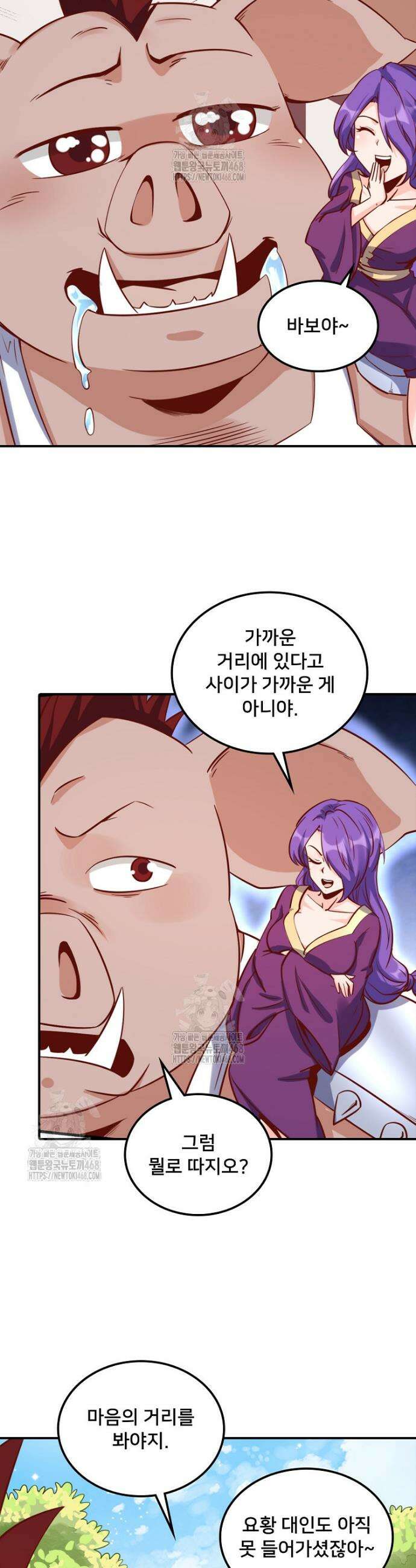 알고 보니 최강 신선 158화 4