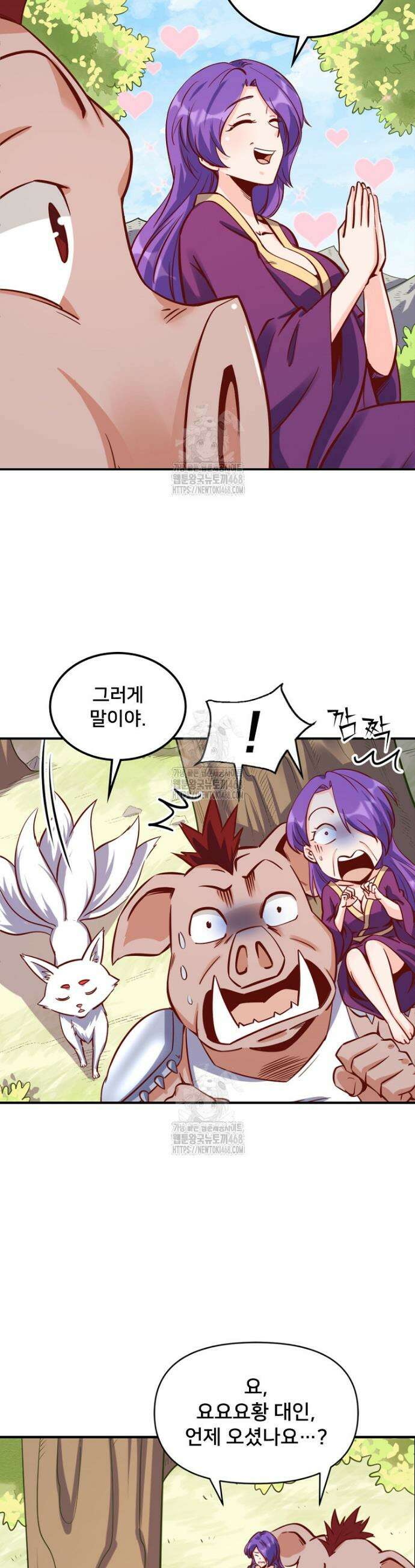 알고 보니 최강 신선 158화 5