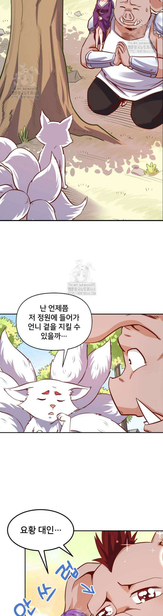 알고 보니 최강 신선 158화 6