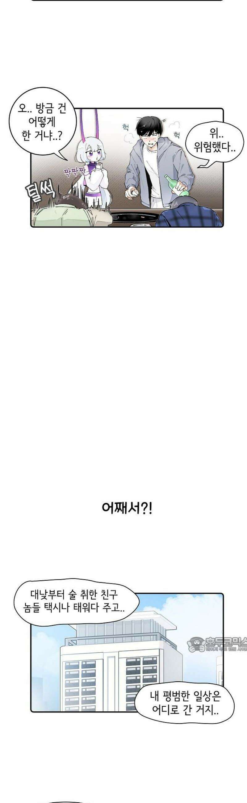 멀리서 온 에일리 4화 2