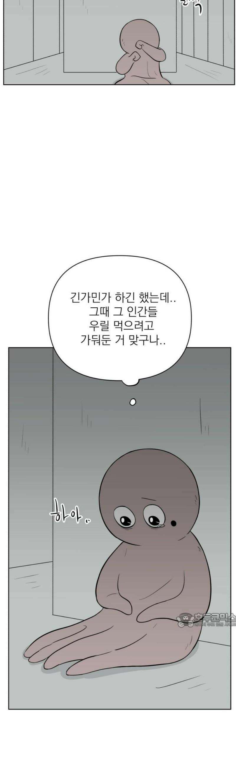 문어숙희숙회 61화 2
