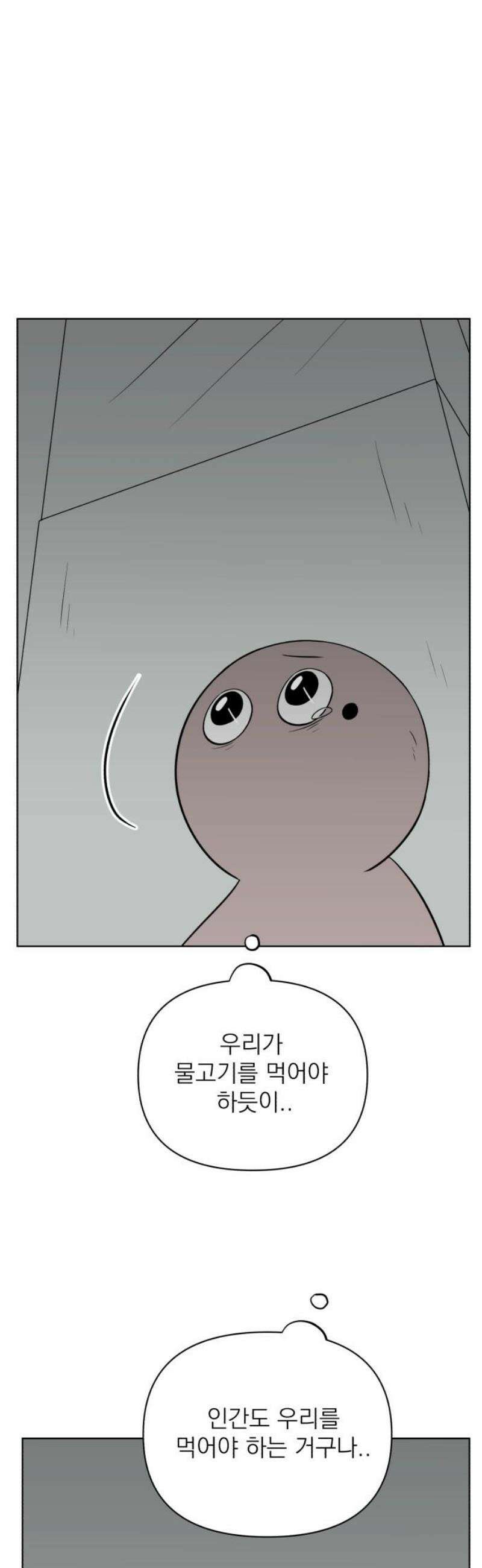 문어숙희숙회 61화 3