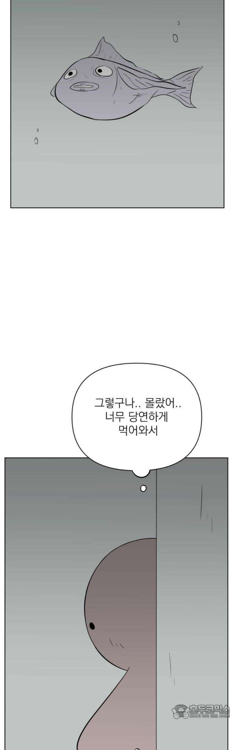 문어숙희숙회 61화 4