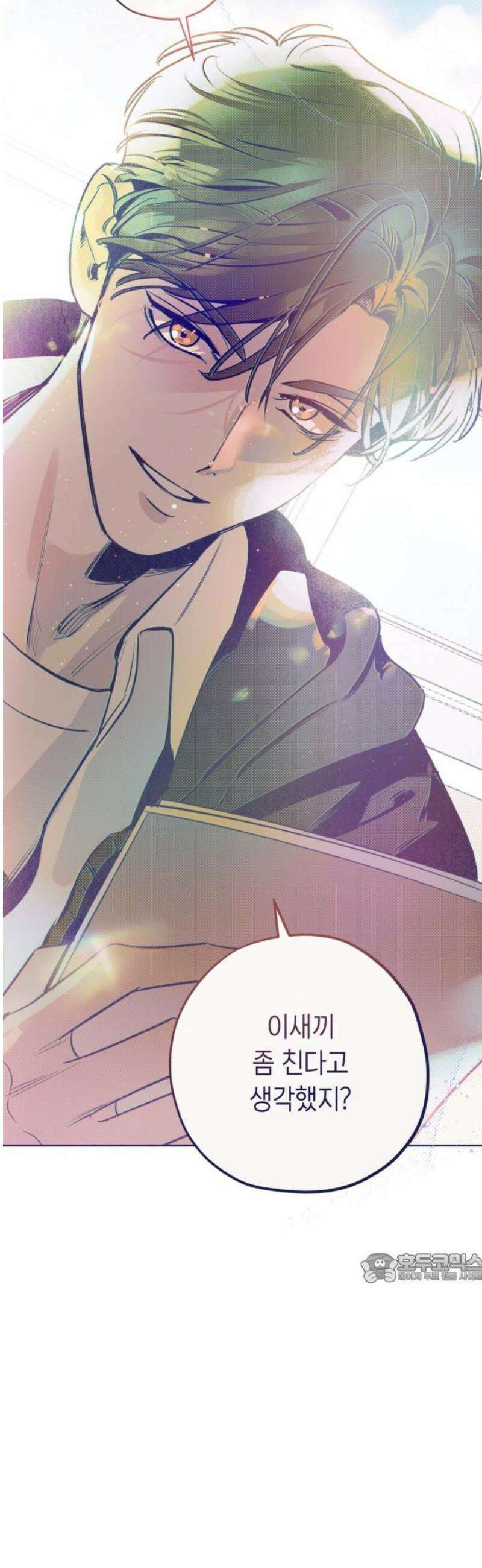 사지선다 2화 첫느낌이 답 2