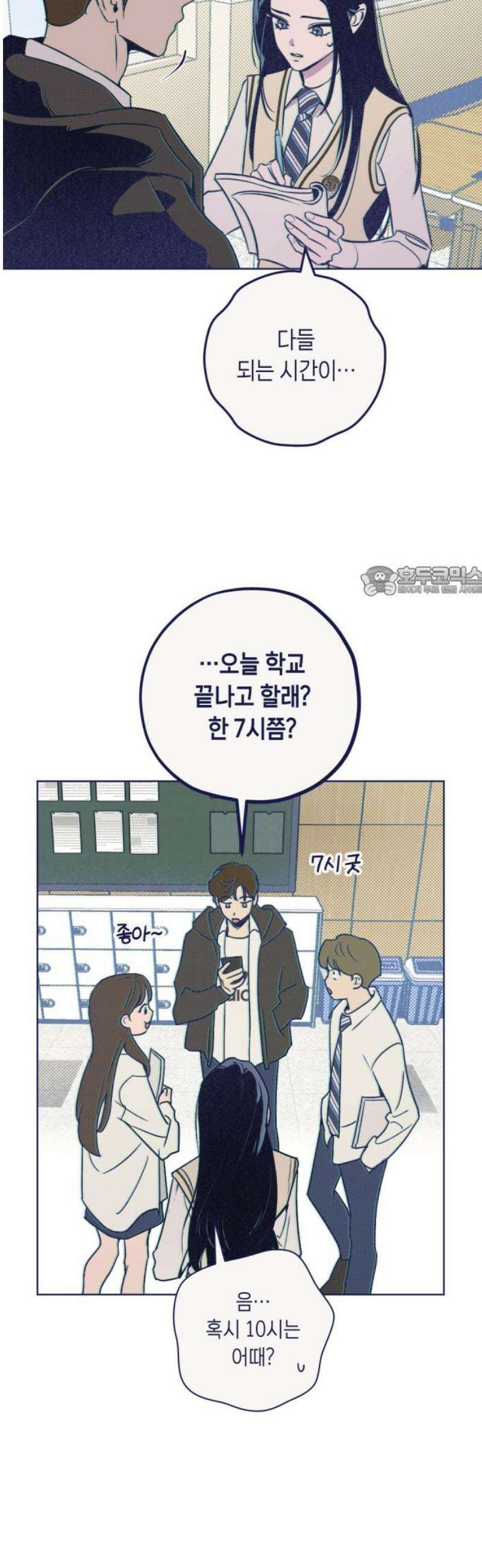사지선다 2화 첫느낌이 답 11