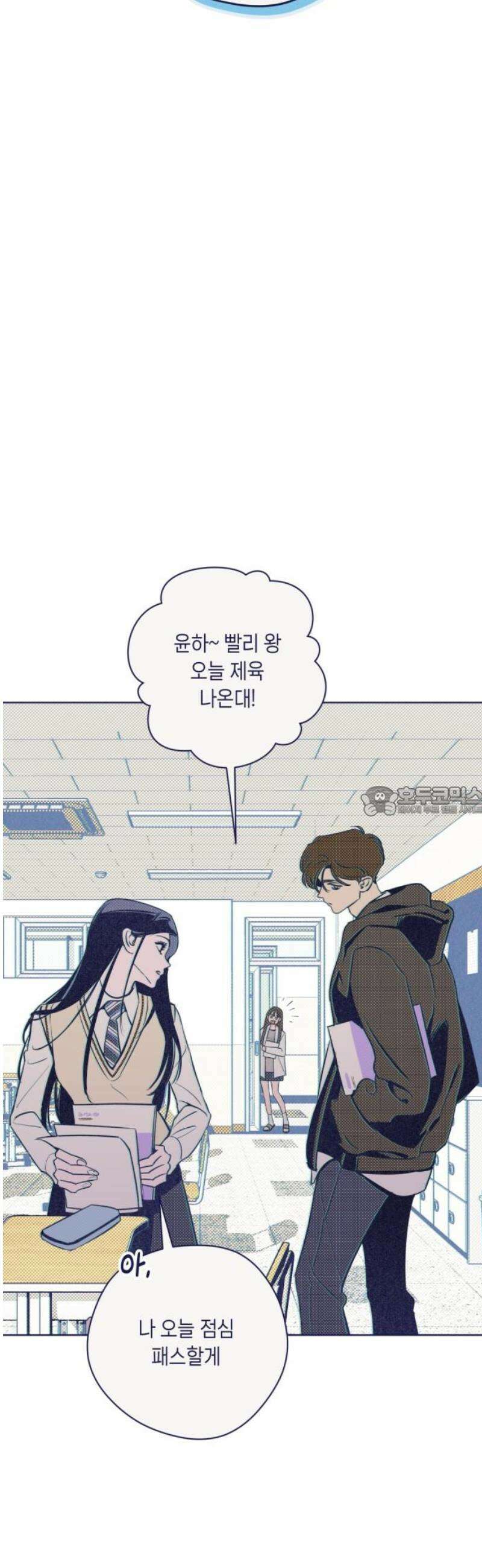 사지선다 2화 첫느낌이 답 13