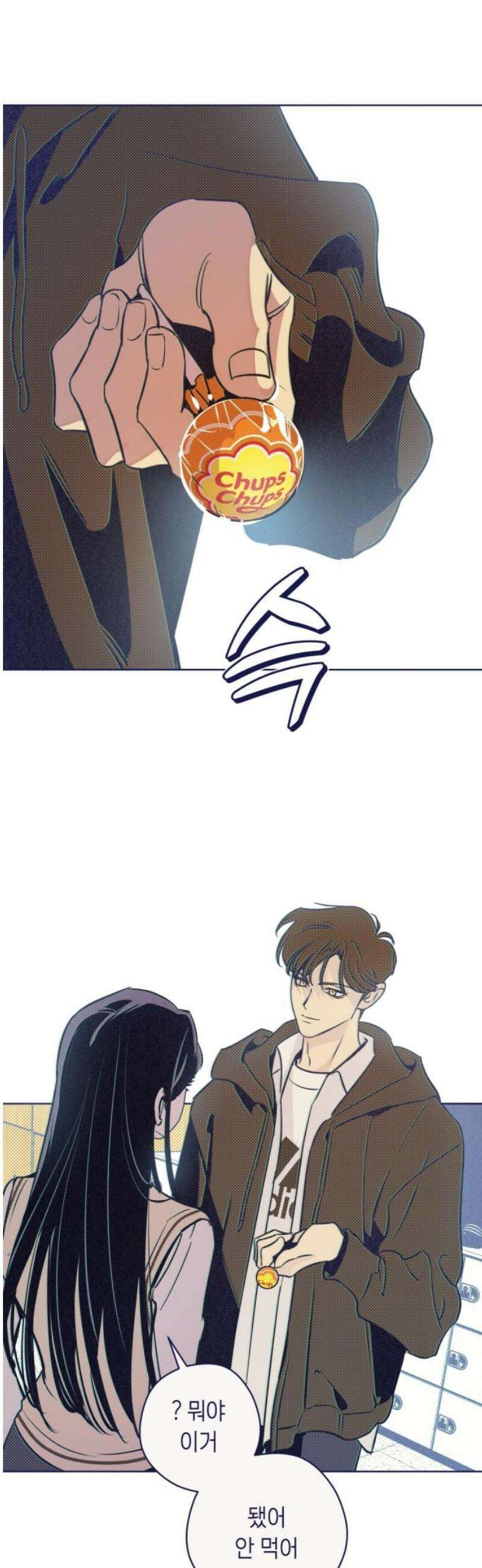 사지선다 2화 첫느낌이 답 14