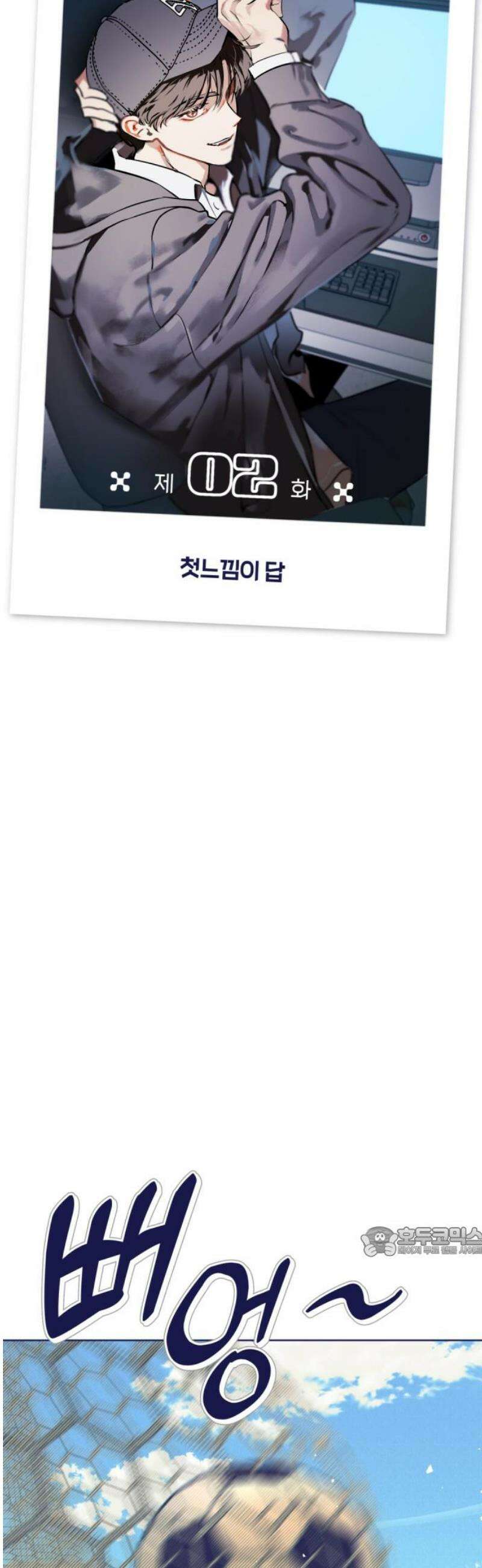 사지선다 2화 첫느낌이 답 17
