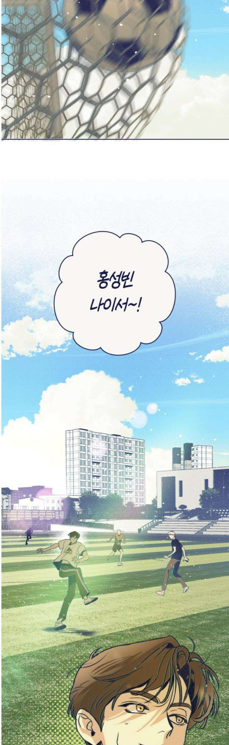 사지선다 2화 첫느낌이 답 18