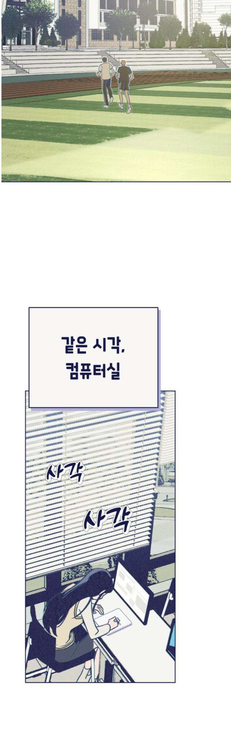 사지선다 2화 첫느낌이 답 21