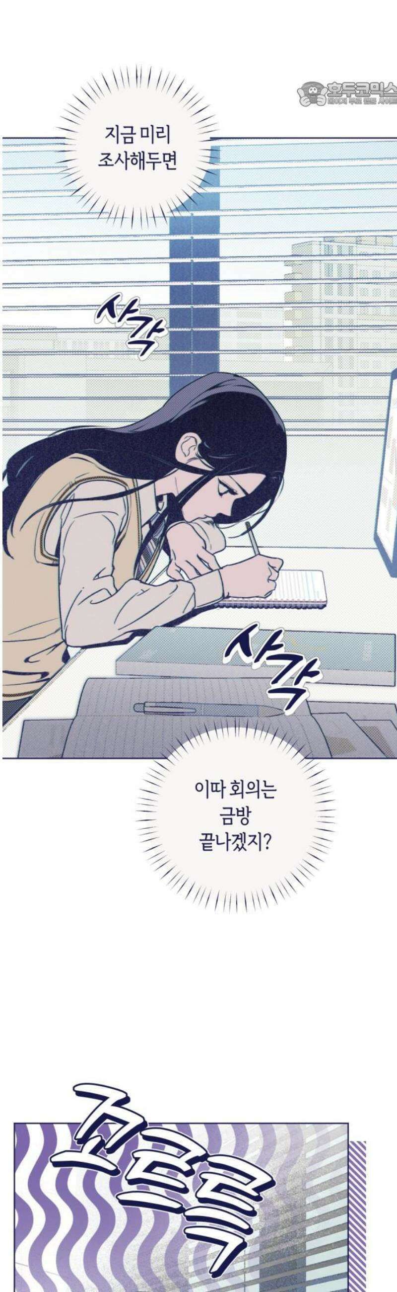 사지선다 2화 첫느낌이 답 22