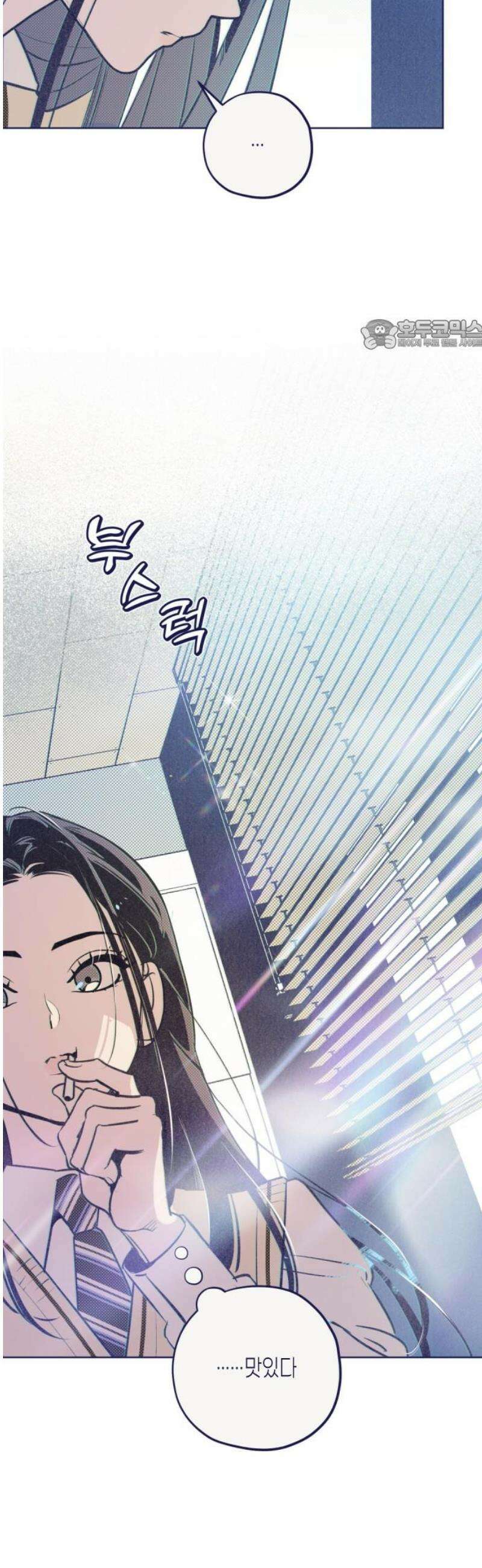 사지선다 2화 첫느낌이 답 24