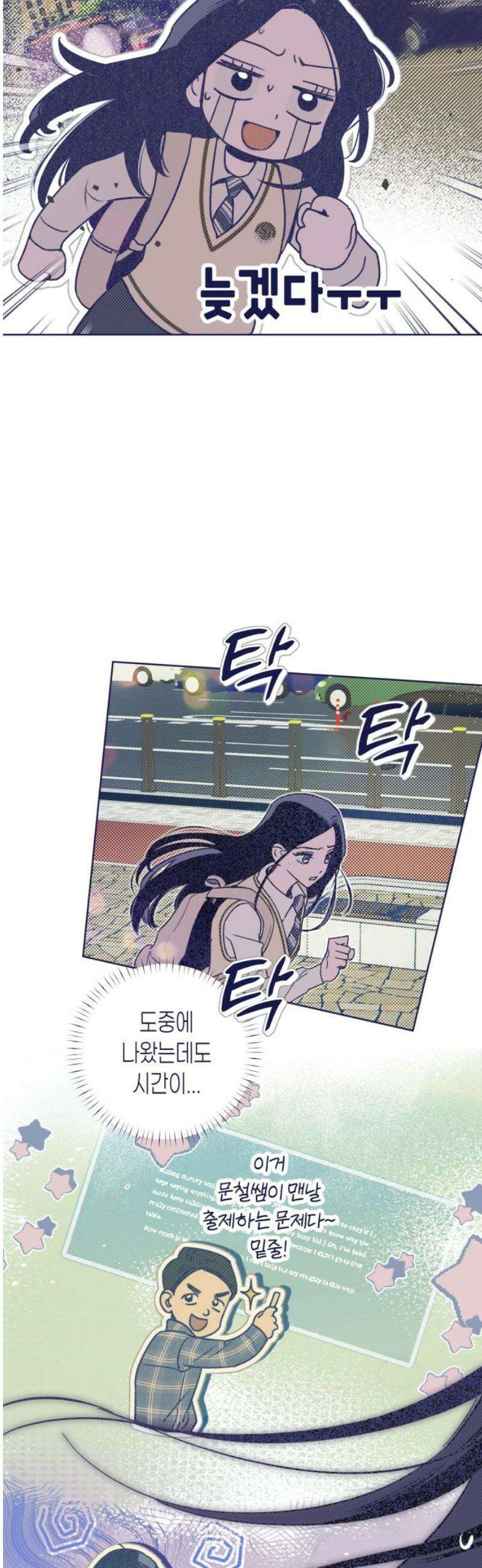 사지선다 2화 첫느낌이 답 27