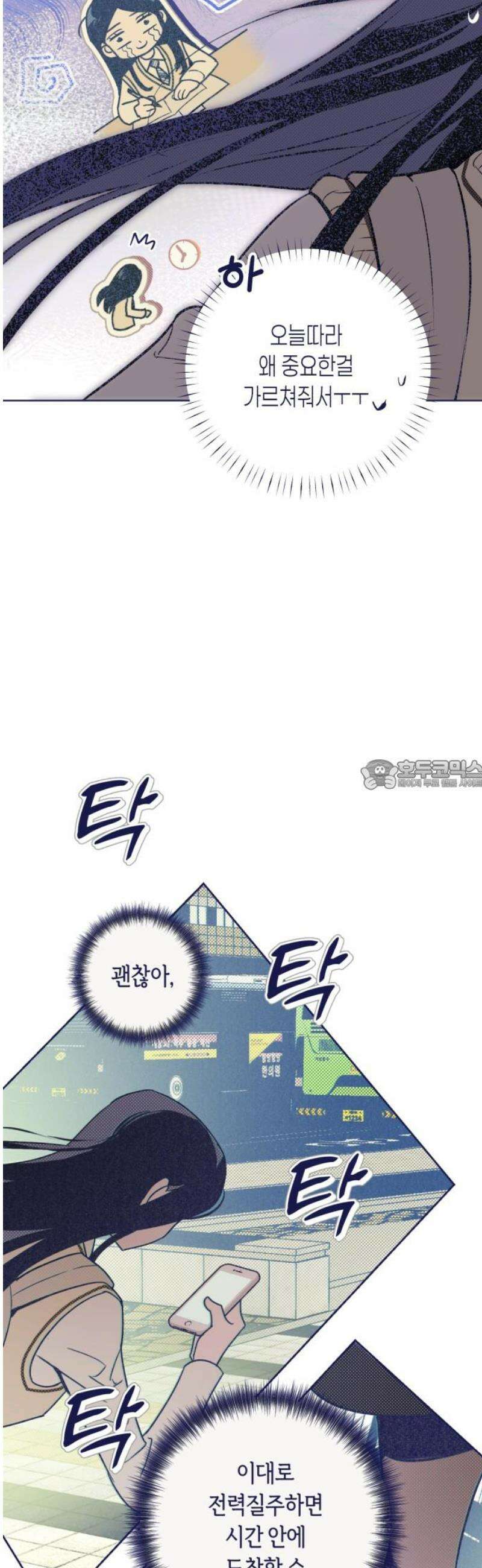 사지선다 2화 첫느낌이 답 28